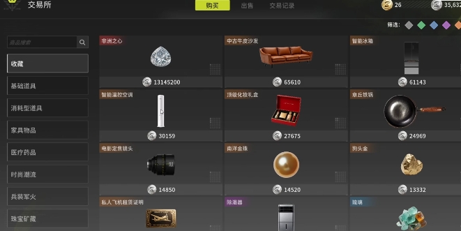 竞拍之王游戏手机版藏品怎么玩 竞拍之王手游藏品交易玩法