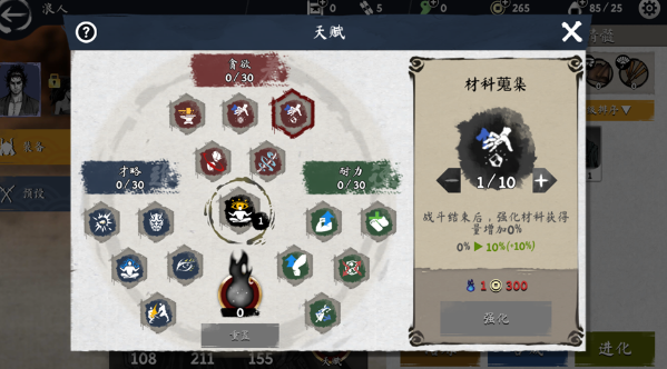 2026火爆的武士闯关游戏分享：刀光剑影中的高难度动作冒险榜单截图