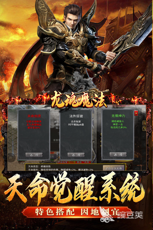 传奇世界游戏手机版分享 2026高人气带元神玩法经典传奇游戏汇总截图