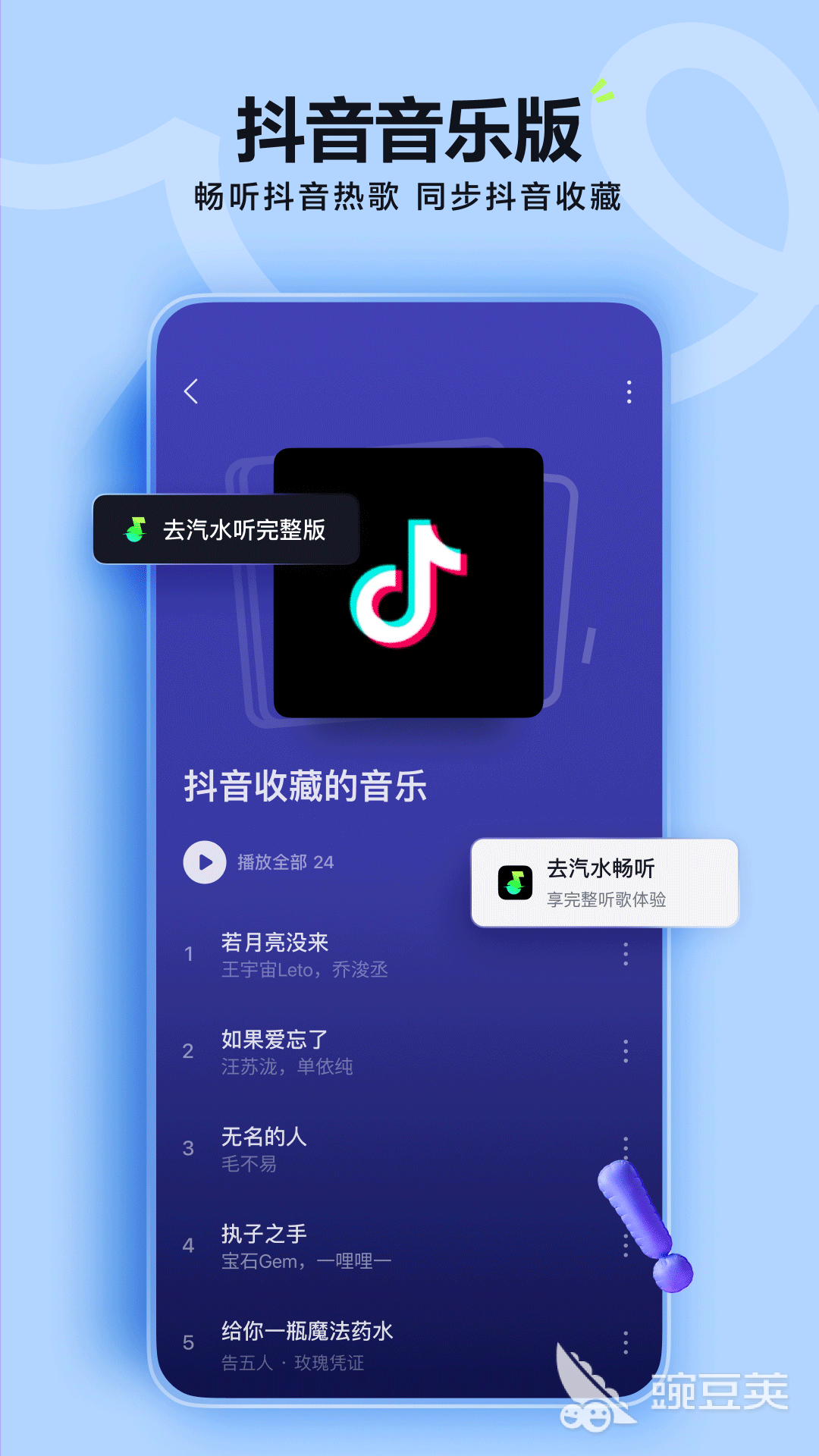 不用钱听歌的音乐App分享 2024年火爆的高音质无损免费音乐软件