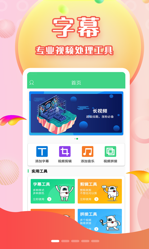手机屏幕字幕滚动软件有哪几款 好玩的手机屏幕字幕滚动app分享