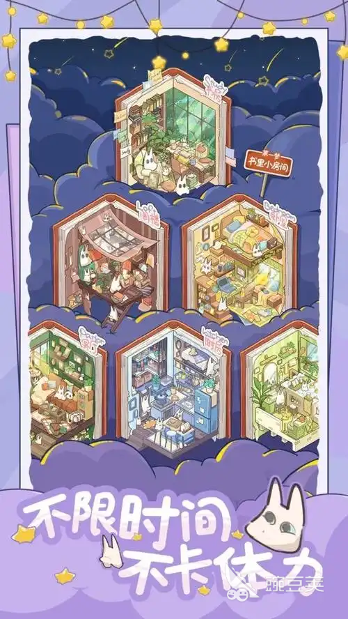 白日梦想屋游戏手机版上线日期 白日梦想屋手游开服时间指引截图