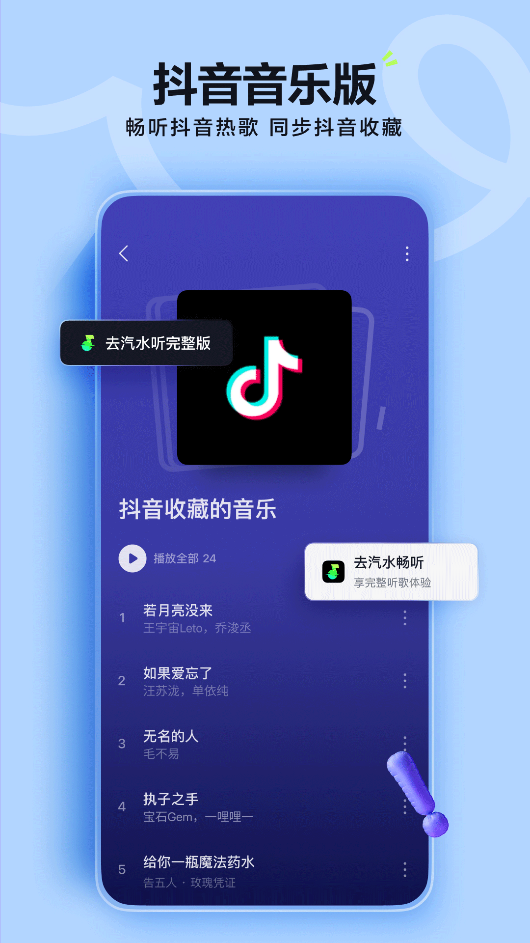 不用钱听歌的音乐app哪些好 能免费听歌的软件有哪几款截图