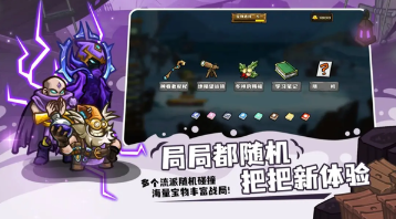 经典的大乱斗游戏有哪几个 2026必玩的大乱斗游戏榜单截图