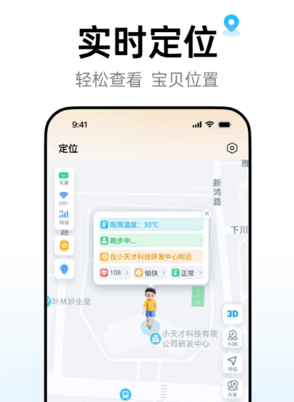 好用的手表app下载安装推荐