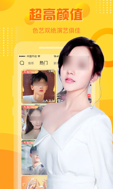 主播视频app哪个好用
