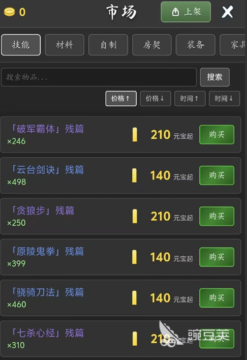完美道途游戏手机版上线时间汇总 完美道途手游正式开服日期指引截图