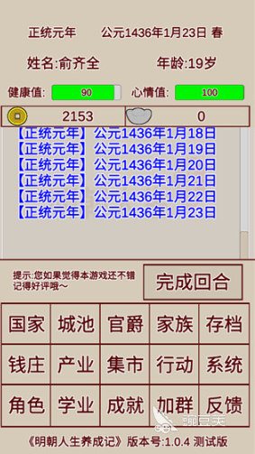 榜单3中国不用网络游戏分享 2026高口碑国产单机游戏before_1截图