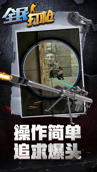 打枪的游戏排行前5 2026刺激的枪战游戏有哪几款截图