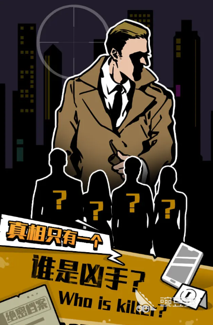 真相只有一个游戏手机版上线时间揭晓 真相只有一个手游正式开服日期公布截图