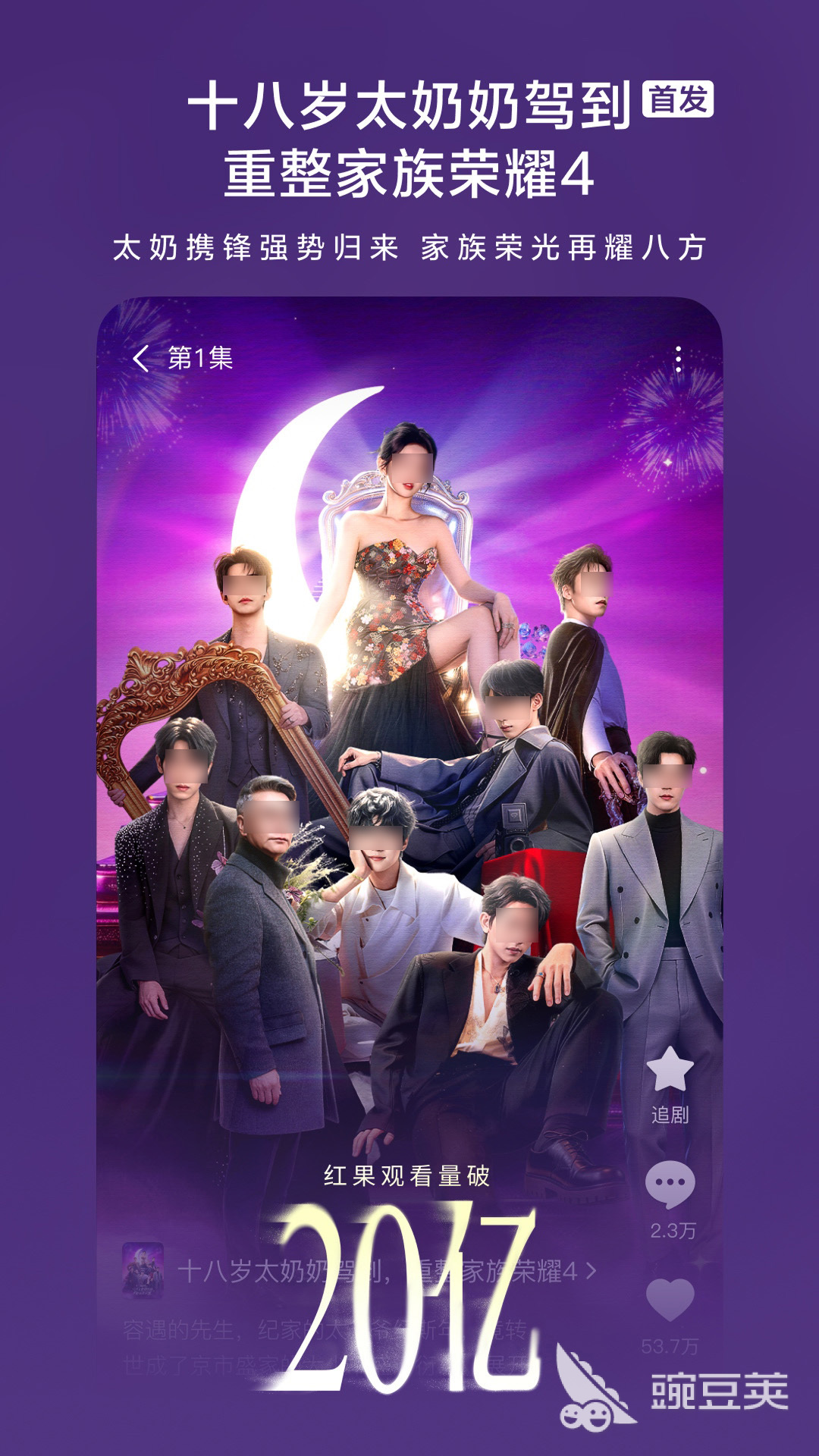 不用钱看短剧APP分享 真实好用且不用付费的短剧观看安卓APP截图