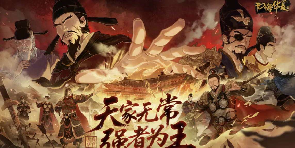 无悔华夏谥号去哪些平台交易安全 无悔华夏谥账号交易app推荐截图