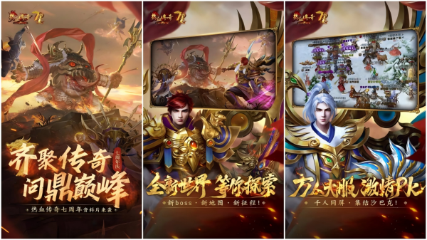 四职业传奇游戏手机版合辑 2026最有趣的传奇四职业手游分享截图