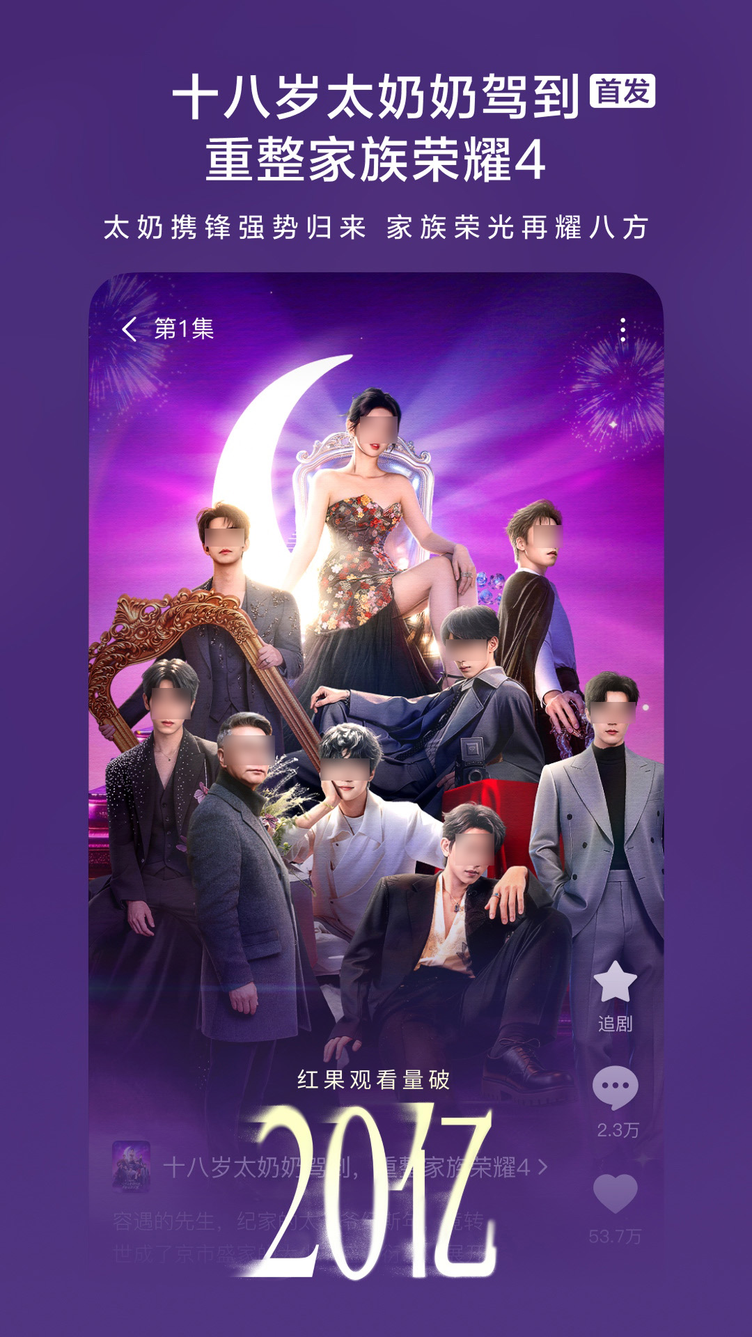不用钱观看短剧的app有哪几款 实用的免费看短剧app分享截图