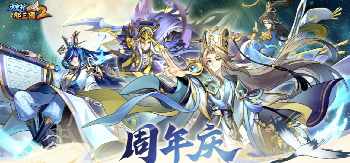 放开那三国2账号交易平台哪些好 放开那三国2账号交易平台分享截图