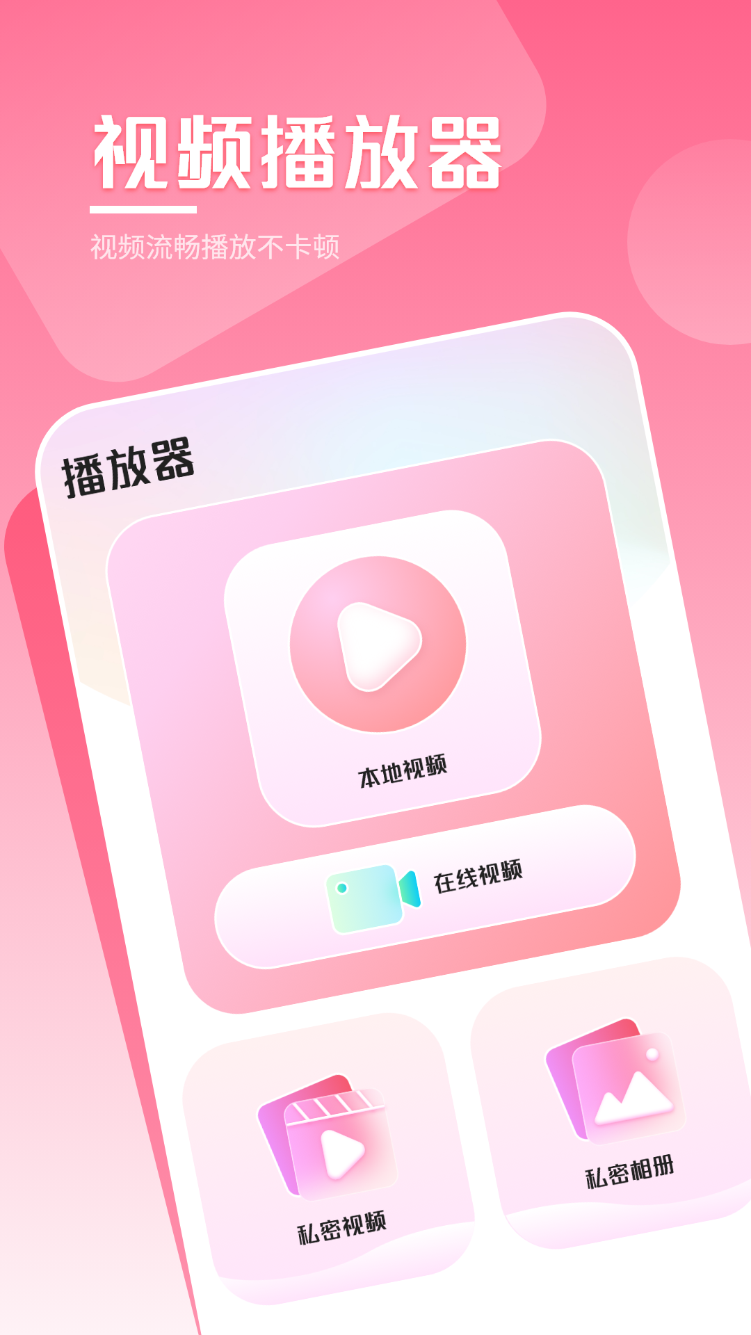 热门的万能播放器app有哪些
