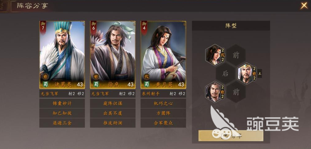 三国志王道天下黄月英玩法教程 三国志王道天下黄月英最强配队与技能搭配指南截图