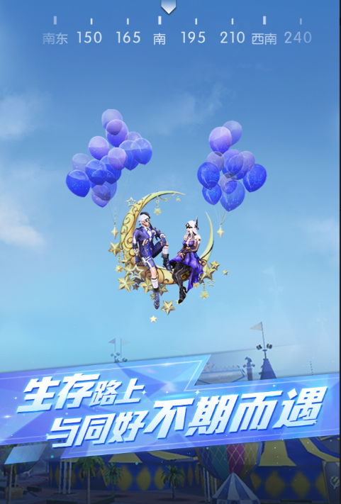 网易吃鸡榜单9叫什么名字 2026经典的吃鸡游戏before_1截图