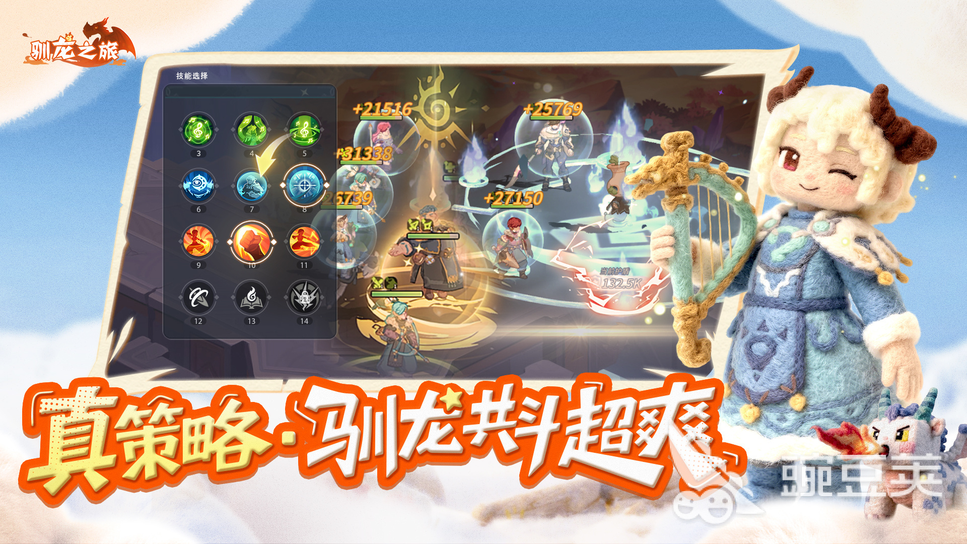 驯龙之旅多端互通吗 驯龙之旅支持手机电脑跨平台数据同步截图
