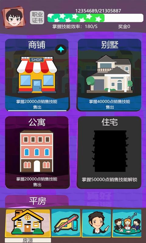 2026火爆的的模拟经营地产大亨游戏介绍 受欢迎的模拟经营地产游戏汇总截图