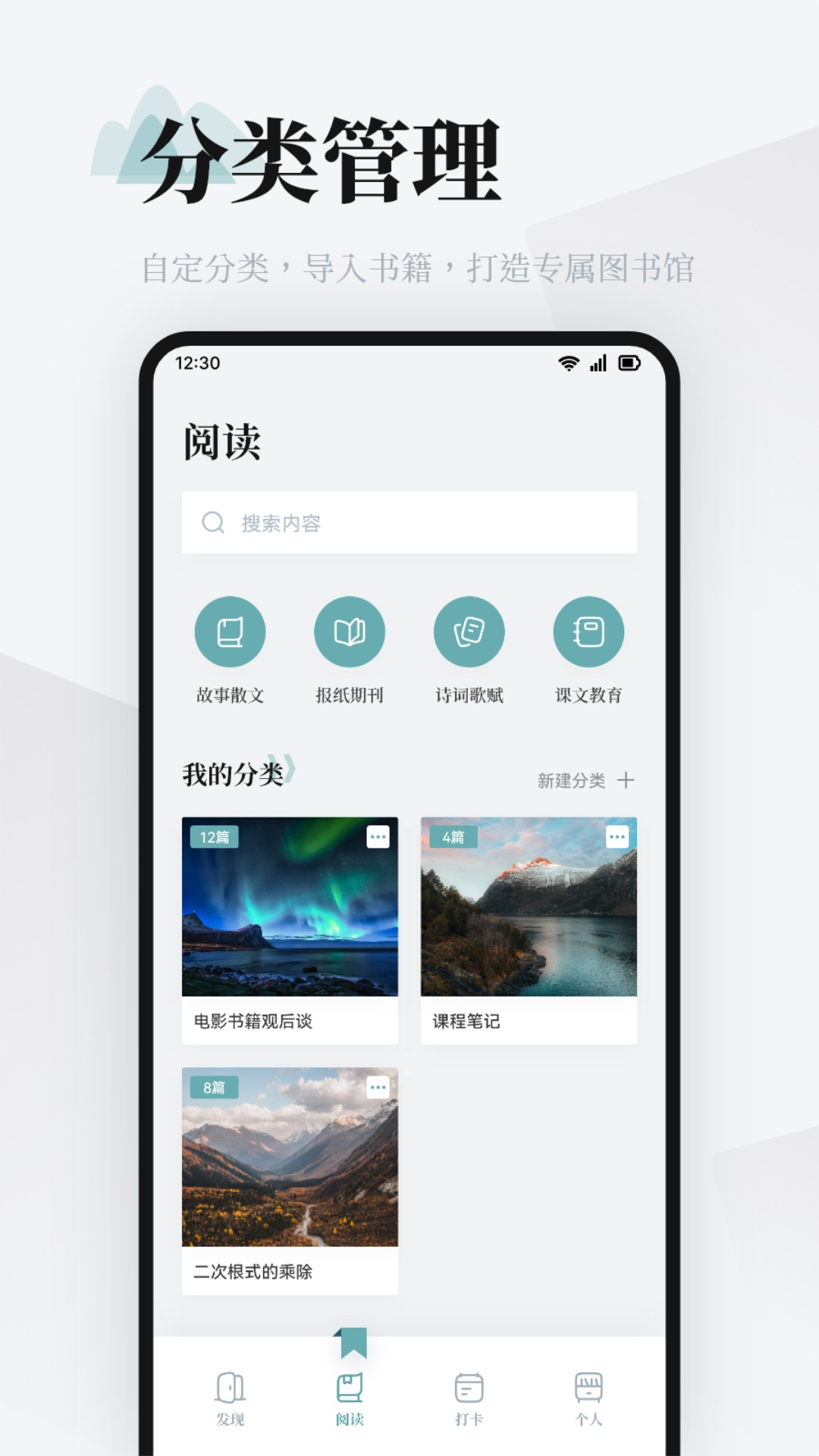 阅读app书源导入软件有哪几款 实用的阅读app下载分享截图