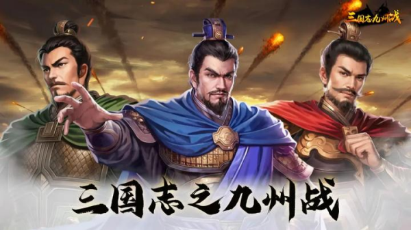 古代战争游戏带兵打仗榜单9有哪几款 流行的古代战争手游before_12026截图