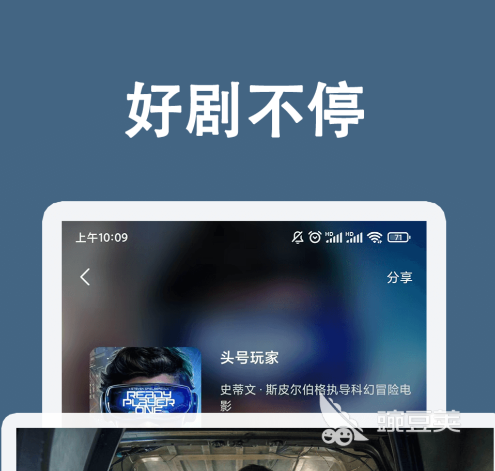 不用钱电视剧APP分享 最全高清无广告追剧软件榜单合集截图
