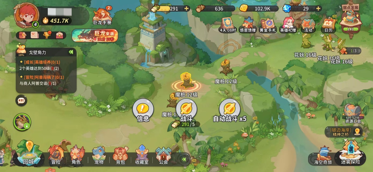 驯龙之旅怎么玩 驯龙之旅玩法教程合辑截图
