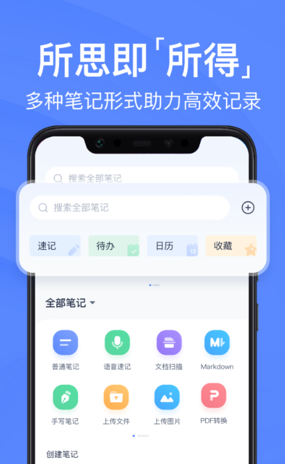 不用钱6记事本app榜单合集 before_4记事本软件下载分享截图