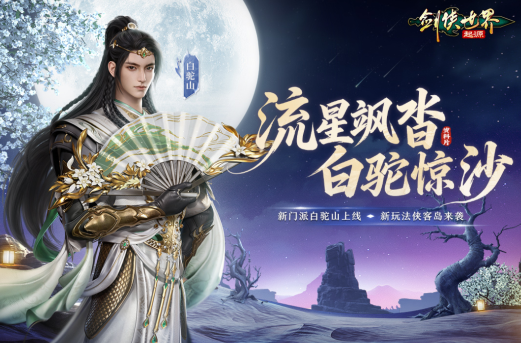 高人气的mmo网游排行