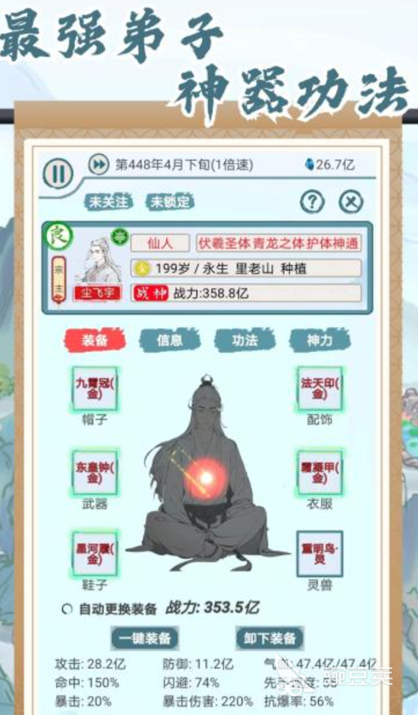 我在宗门当老祖游戏手机版上线时间揭晓 《我在宗门当老祖》公测开服日期与预约入口截图