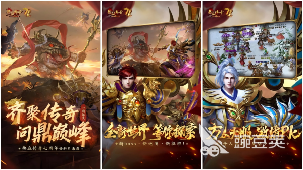 四职业传奇游戏手机版合辑 2026火爆的高人气传奇四职业手游分享截图