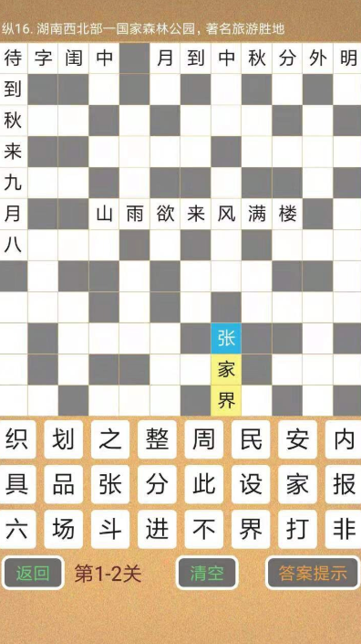 有趣的加字游戏有什么 2026受欢迎的加字游戏去哪里下载截图
