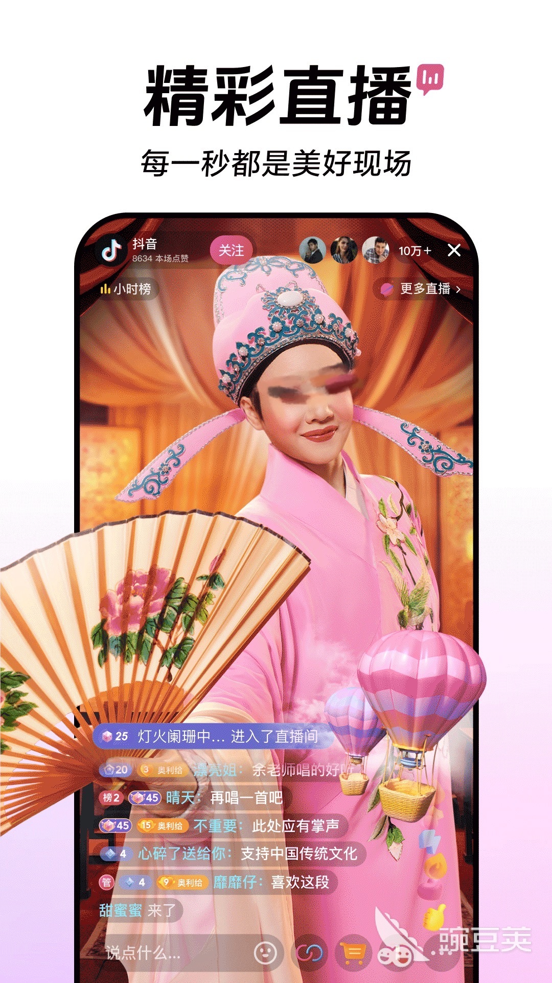 最火的视频直播软件分享 2026榜单合集4直播APPbefore_2