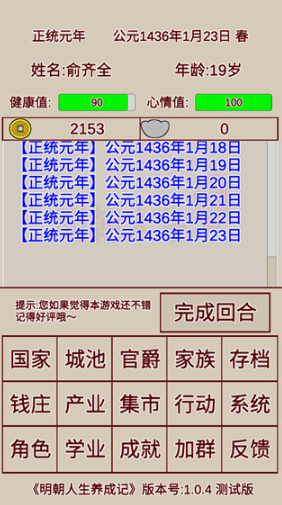受欢迎的中国不用网络游戏怎么下载 2026有趣的国产游戏合辑截图