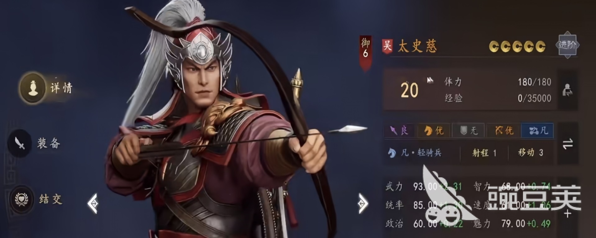 三国志王道天下太史慈强度分析｜三国志王道天下太史慈技能机制与实战搭配详解截图