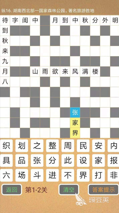 加字游戏分享 2026火爆的加字游戏下载指南截图