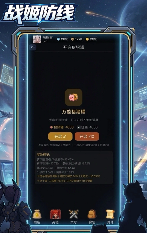 战姬防线游戏手机版上线时间 战姬防线手游公测日期及预约信息截图