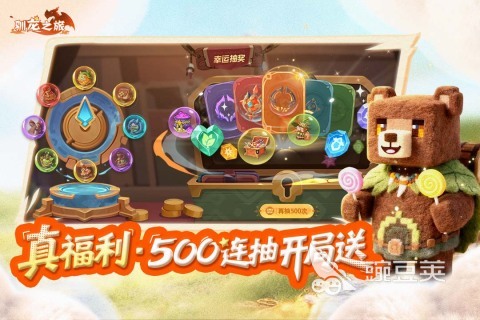 驯龙之旅怎么玩 驯龙之旅游戏玩法详解与体验评价截图