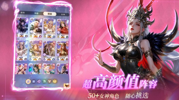 游戏美女元素榜单 最受欢迎的美女主题游戏手机版合辑2026截图