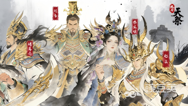 三国放置游戏手机版哪些好玩 2026火爆的三国挂机放置类游戏分享截图