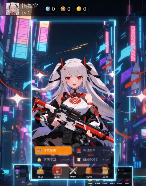 战姬防线手游下载地址分享