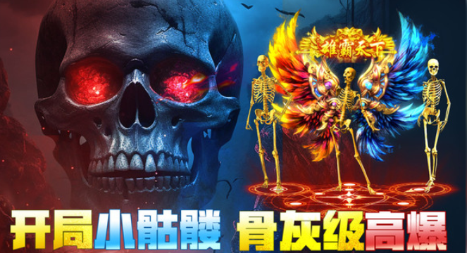 传奇是哪年出的游戏 2026受欢迎的传奇游戏介绍截图