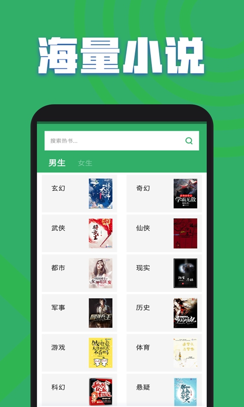 不用钱阅读软件有哪几款 实用的免费阅读软件推荐截图