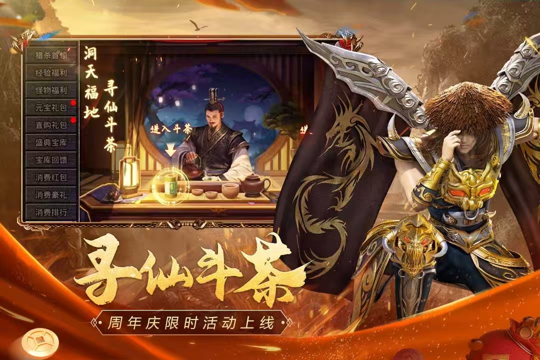 有趣的传奇官方版榜单9分享2026 热门的传奇手游before_1截图