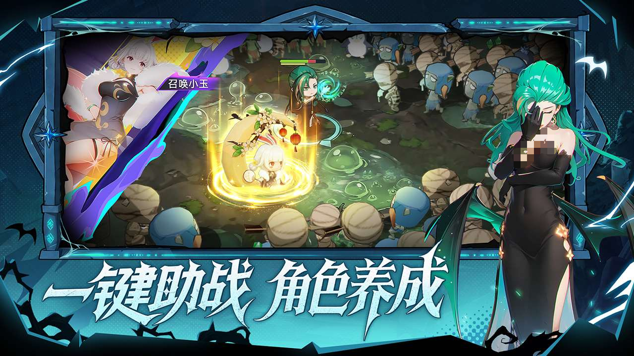 萌物求生游戏手机版上线日期指引 萌物求生手游什么时候上线截图