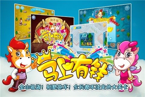 2026受欢迎的新年游戏合辑 趣味的新年游戏有哪几款截图