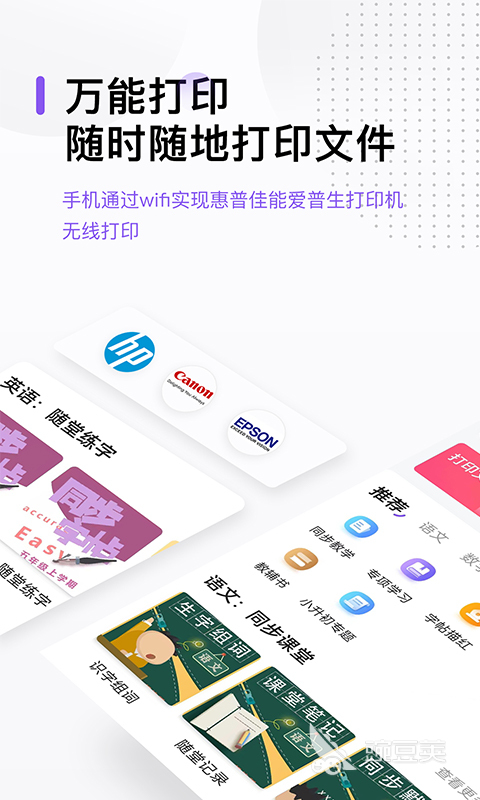 不用钱打印软件分享 2024年实用的免费打印工具下载清单