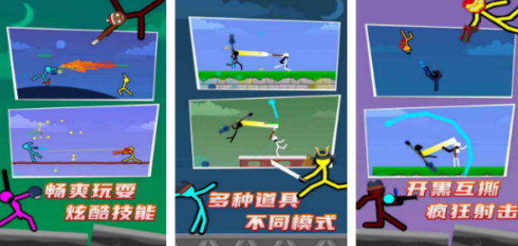不用钱的榜单0火柴人游戏无广告分享哪个 2026火爆的的火柴人手游安卓下载before_1截图