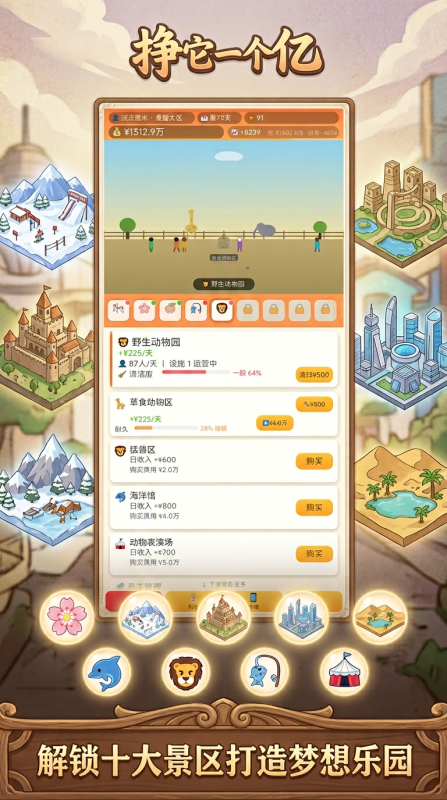 2026好玩的休闲游戏有什么 流行的休闲游戏合辑截图